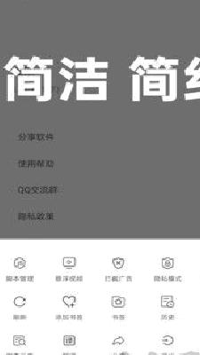 油猴浏览器手机版 v5.13.3