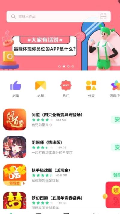oppo商店最新版 v11.25.10