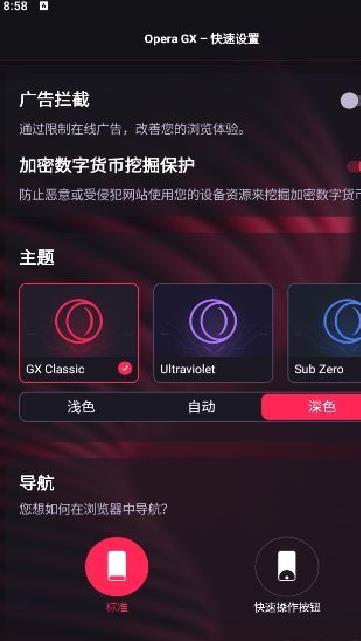Opera GX浏览器 v2.7.1最新版
