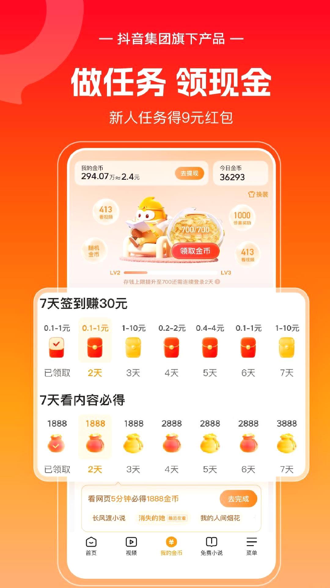 悟空浏览器最新正版 v12.7.9