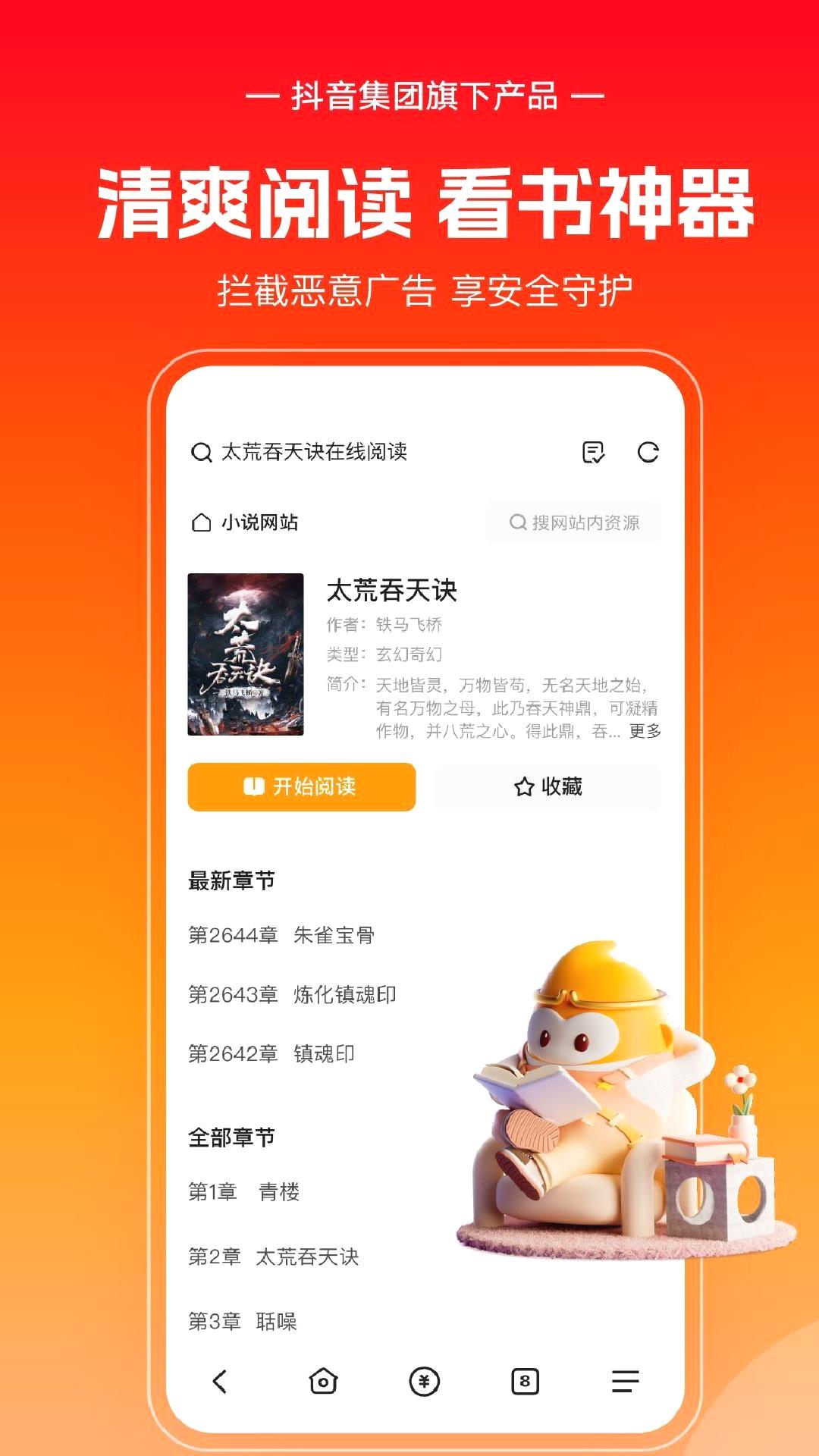 悟空浏览器最新正版 v12.7.9