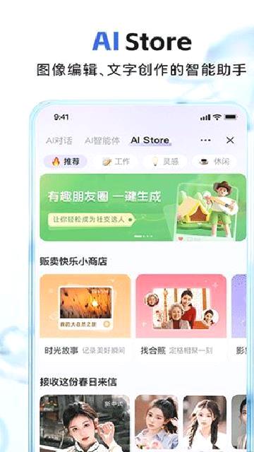 和彩云网盘 v11.4.3官方版