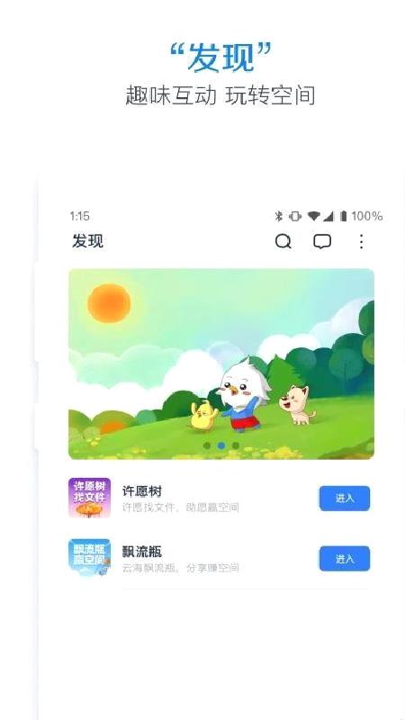 115网盘手机版 v35.13.0