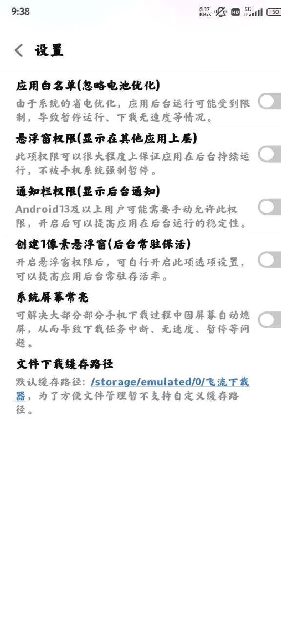 飞流下载器最新版 v1.0.7