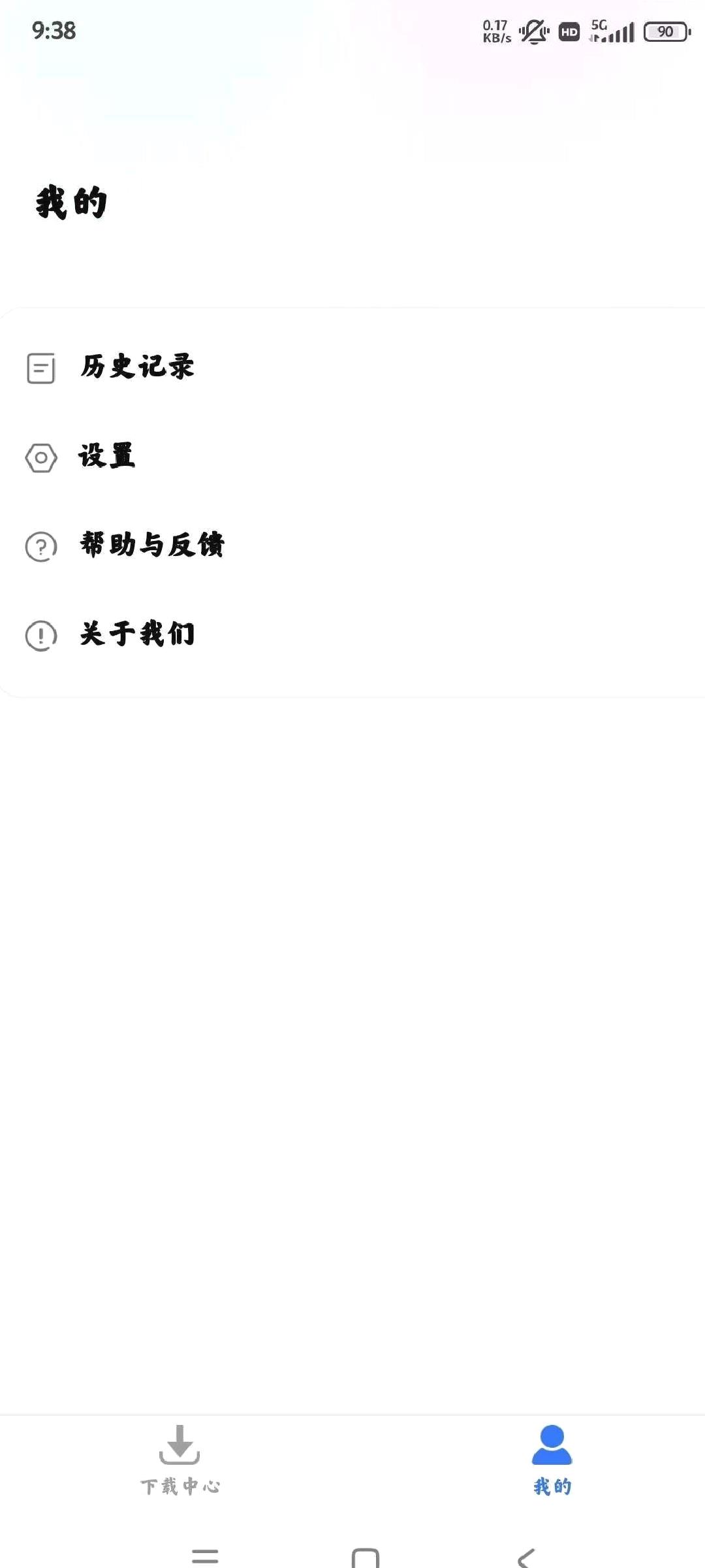 飞流下载器最新版 v1.0.7