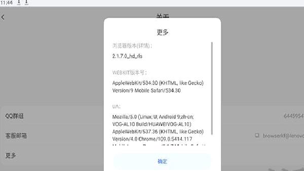 联想浏览器HD版 v2.2.2.1
