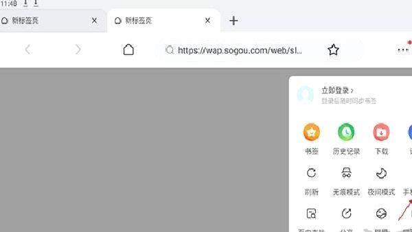 联想浏览器HD版 v2.2.2.1