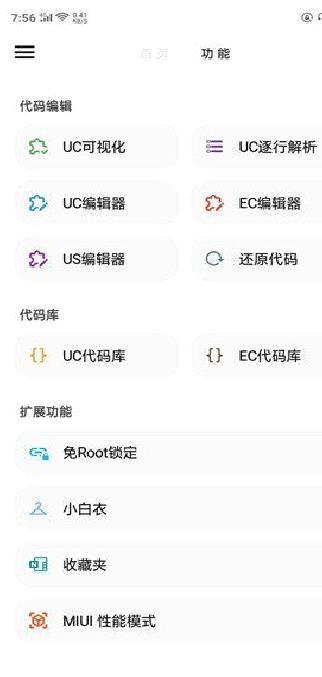 LT画质助手120帧免费版 v5.0.9