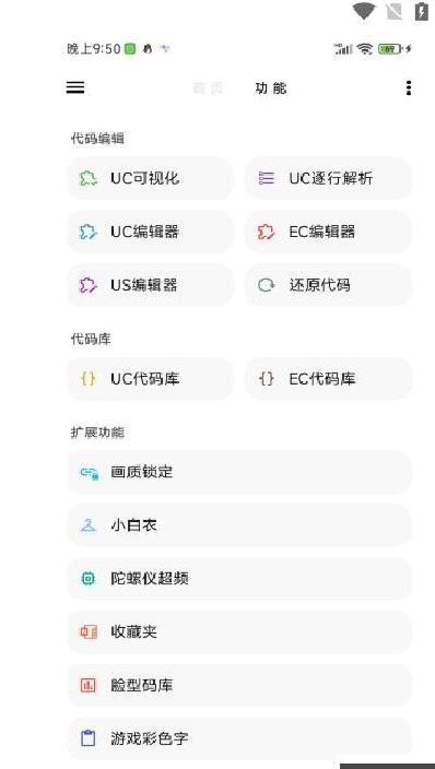 LT画质助手120帧免费版 v5.0.9