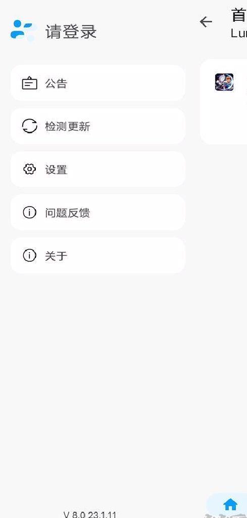 lumnytool画质修改器 v8.0