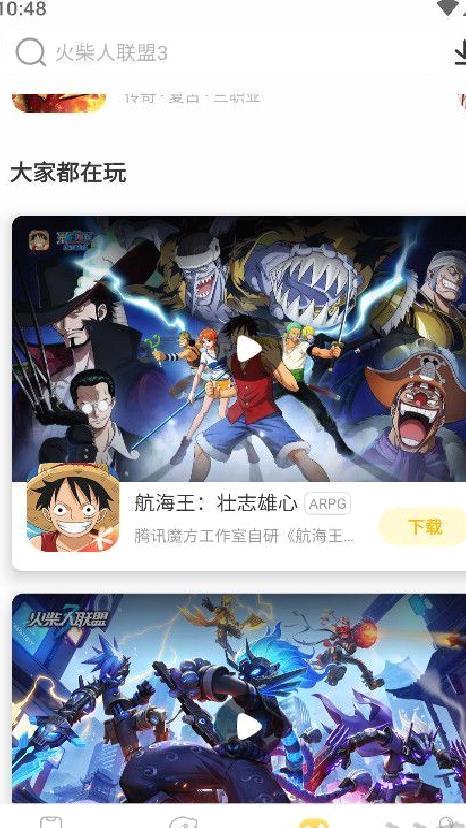 雷电云手机app v4.2.3安卓版