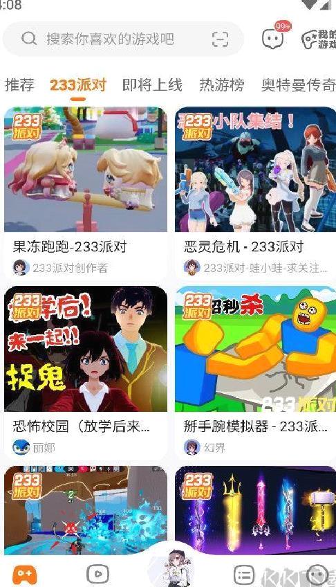 233乐园 v4.68.0.1-4684777安卓版