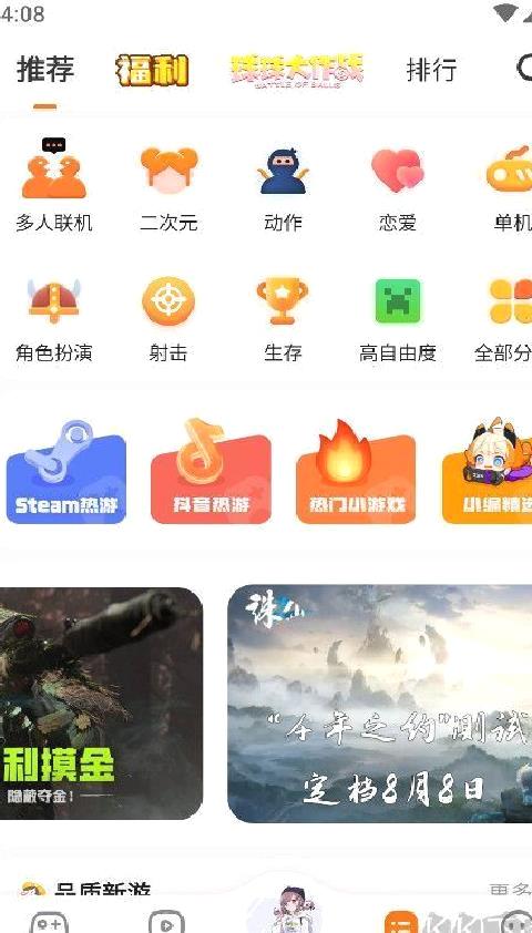 233乐园 v4.68.0.1-4684777安卓版