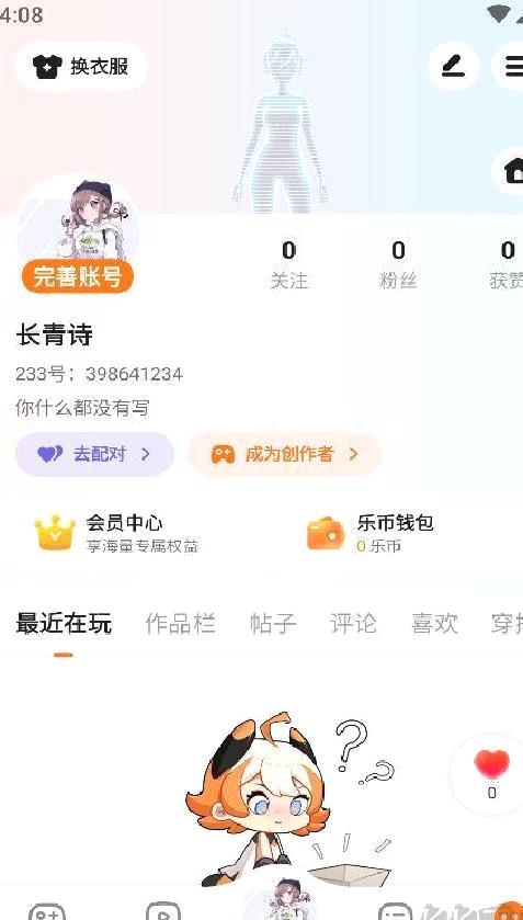 233乐园 v4.68.0.1-4684777安卓版