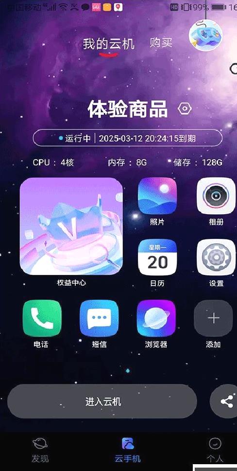 星云游戏最新版 v1.2.4