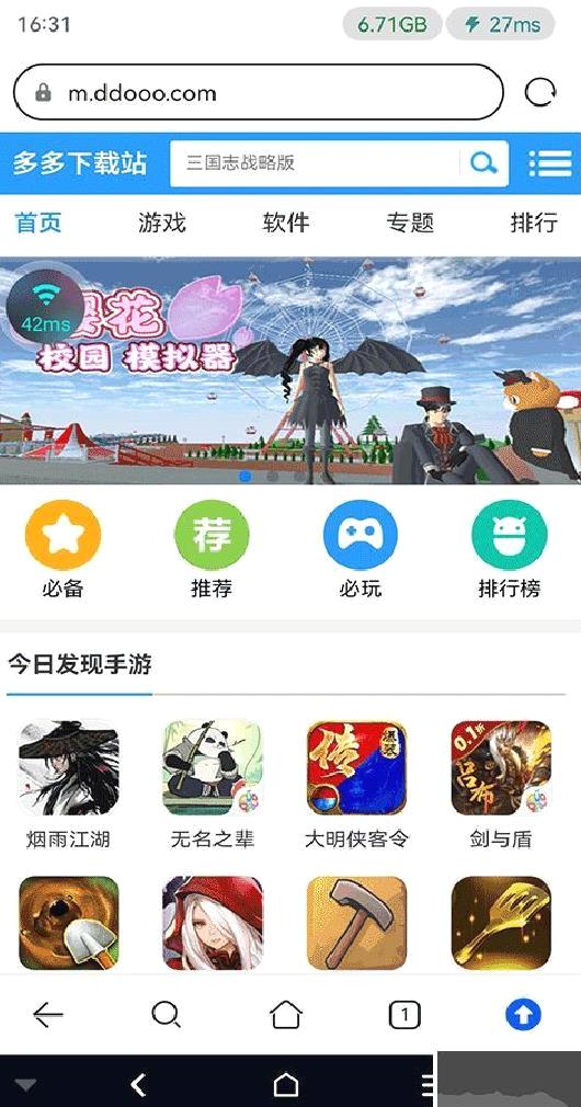 星云游戏最新版 v1.2.4