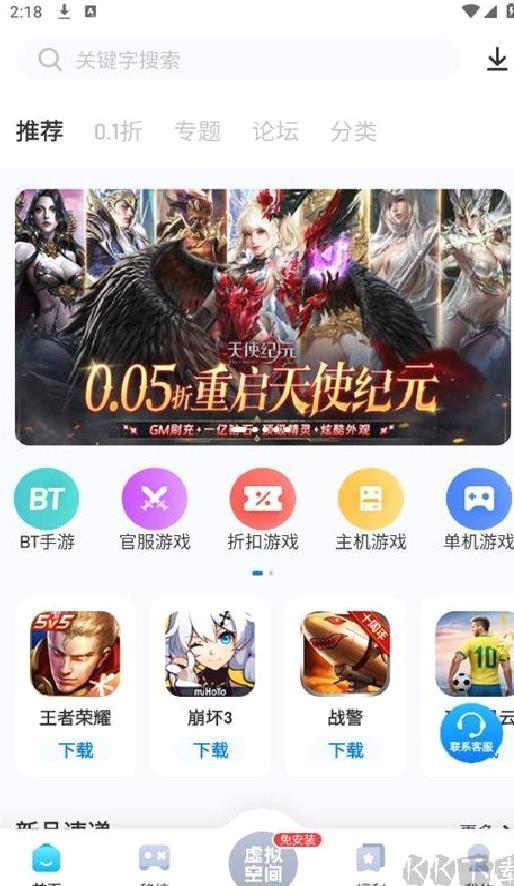 爱吾游戏宝盒最新版 v2.5.4.0