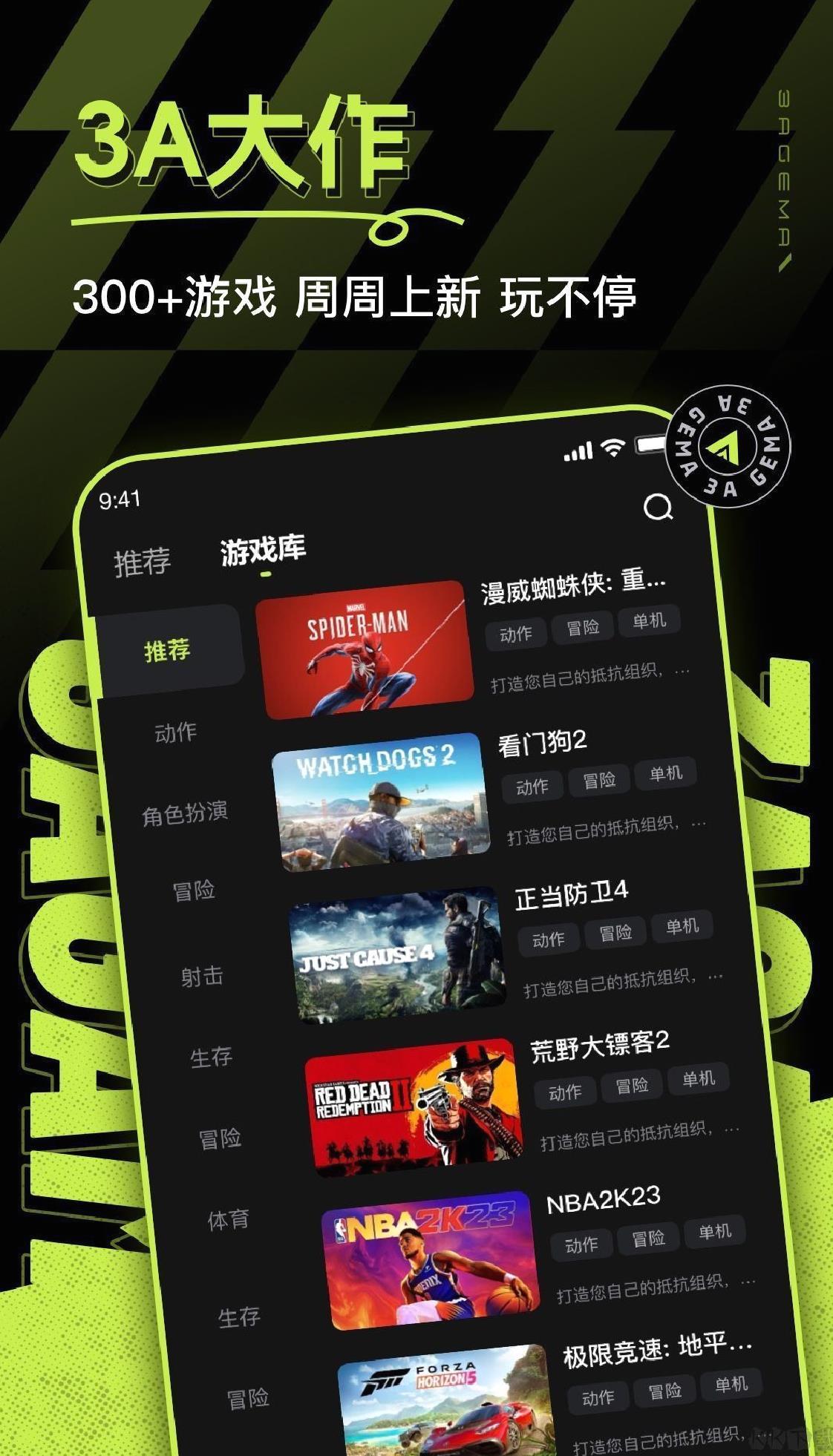 3a云游戏无限时长 v2.1.48