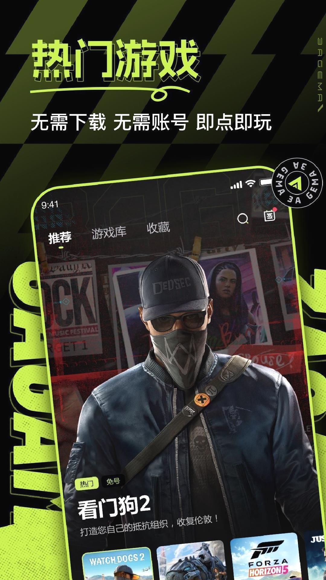 3a云游戏无限时长 v2.1.48