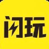 闪玩2025最新版 v2.5.6正版