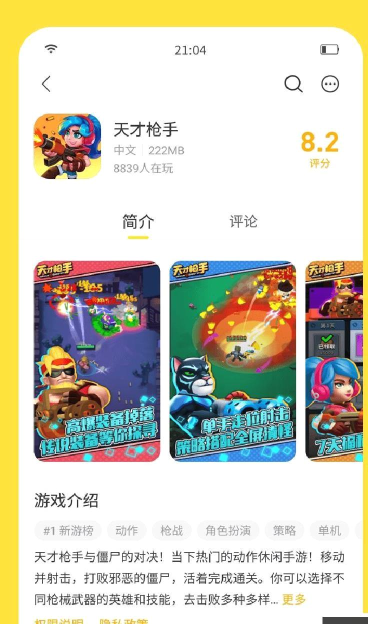 闪玩2025最新版 v2.5.6正版