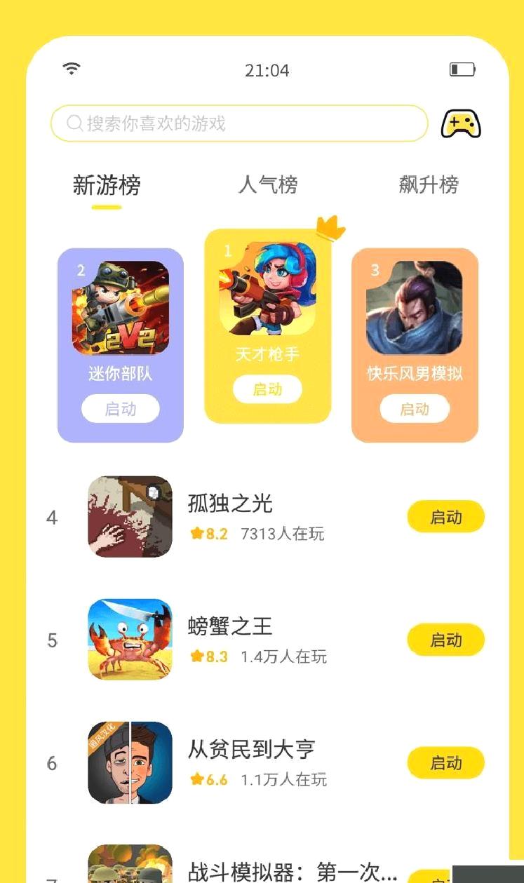 闪玩2025最新版 v2.5.6正版