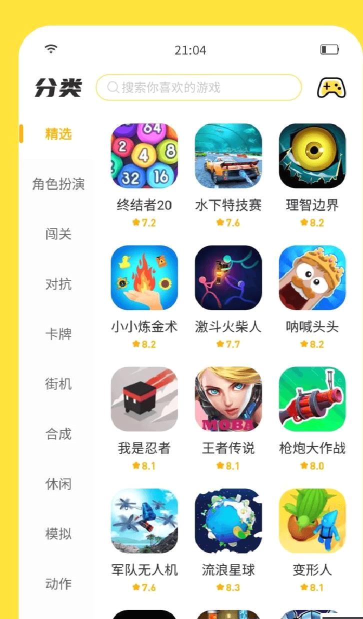 闪玩2025最新版 v2.5.6正版