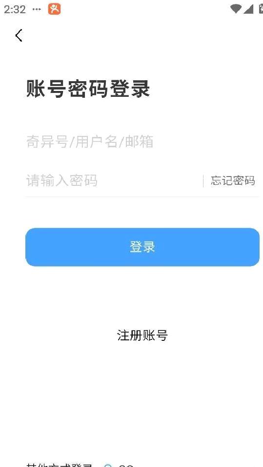 奇异社区 V3.3.1正版