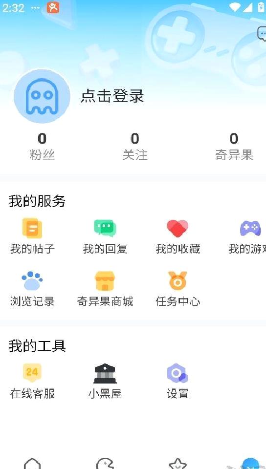 奇异社区 V3.3.1正版