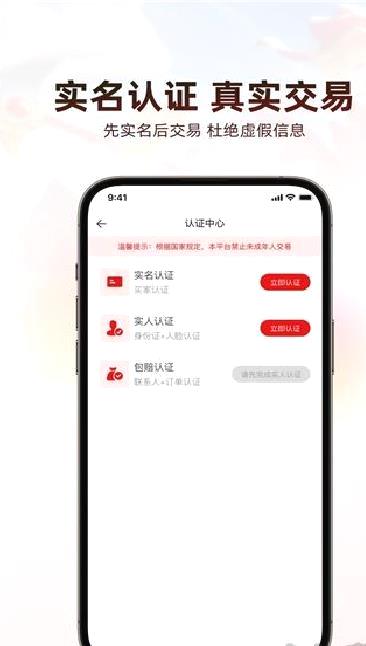 盼之代售账号交易 v4.3.6