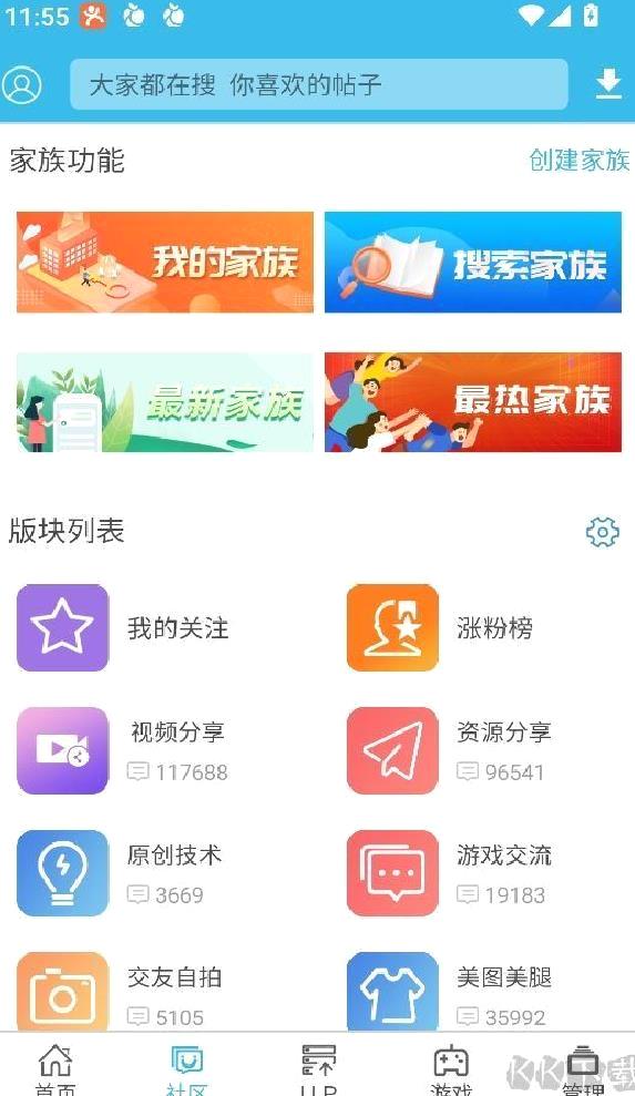 软天空 v8.7.3官方正版