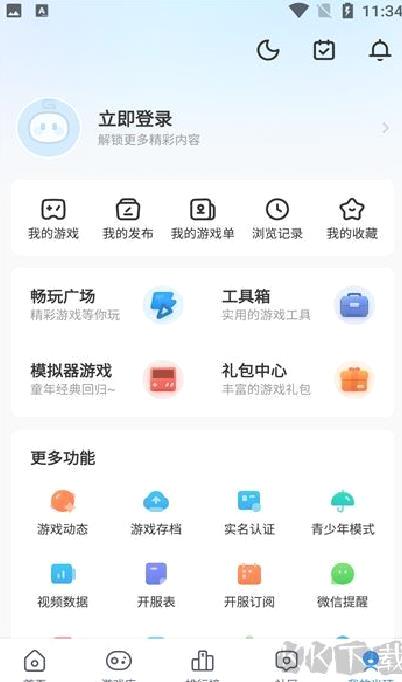 光环助手 v5.39.5最新版