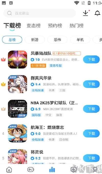 光环助手 v5.39.5最新版