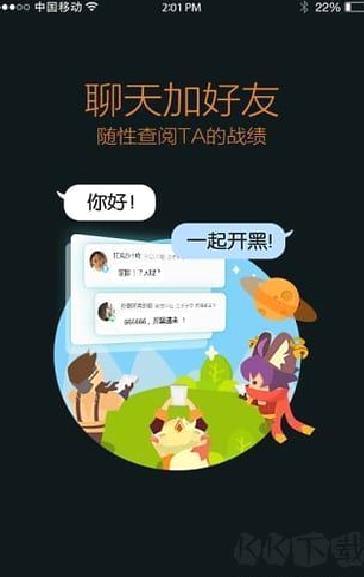 王者营地 v9.102官方版
