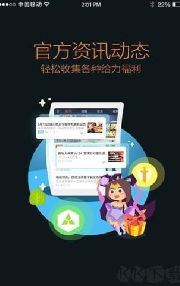 王者营地 v9.102官方版