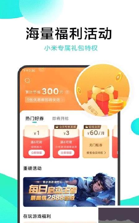 小米游戏中心app官方正版 v13.9.0最新版