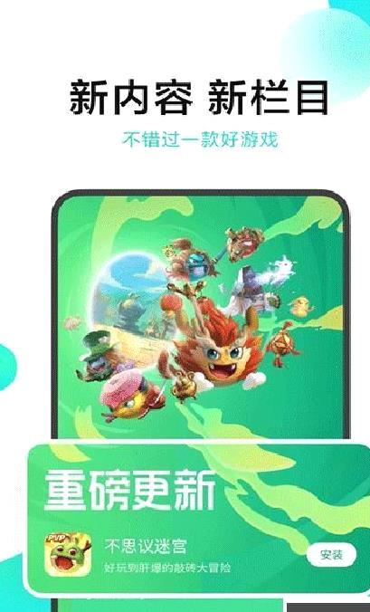 小米游戏中心app官方正版 v13.9.0最新版
