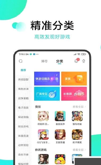小米游戏中心app官方正版 v13.9.0最新版