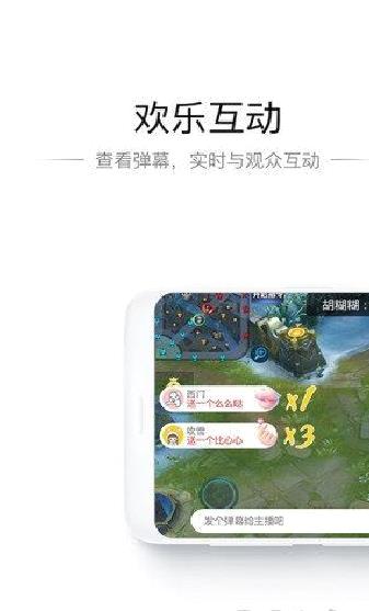 腾讯NOW直播游戏助手 v1.46安卓版
