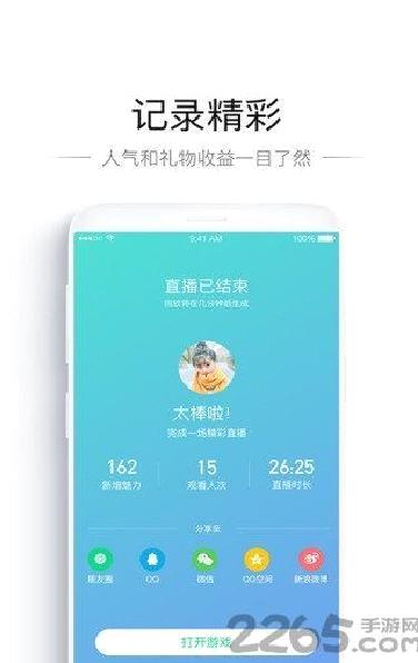 腾讯NOW直播游戏助手 v1.46安卓版