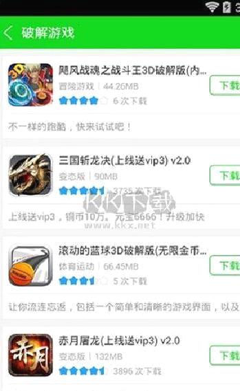 7233游戏盒app安卓版最新 v4.9.9