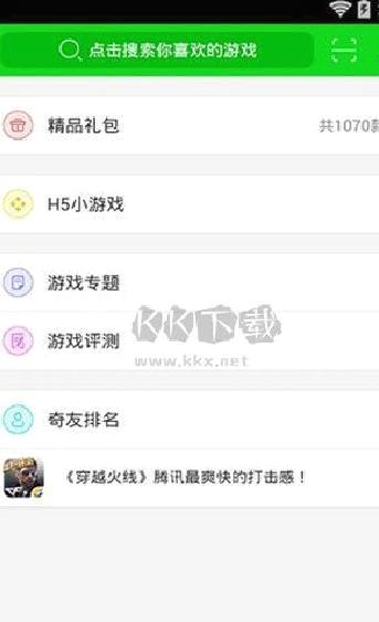 7233游戏盒app安卓版最新 v4.9.9