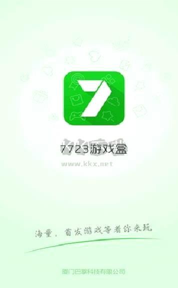 7233游戏盒app安卓版最新 v4.9.9