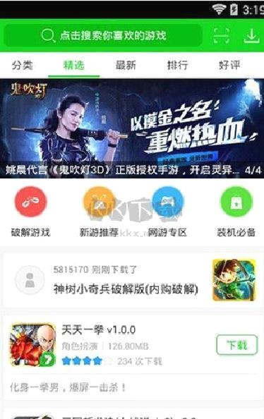 7233游戏盒app安卓版最新 v4.9.9
