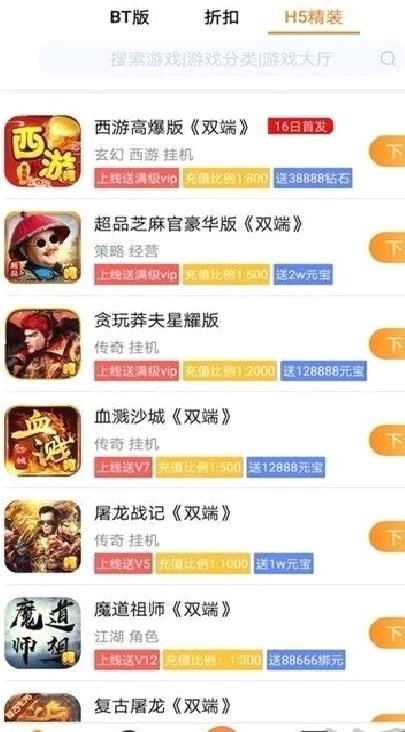 淘气侠游戏盒子官方版 v1.9.5