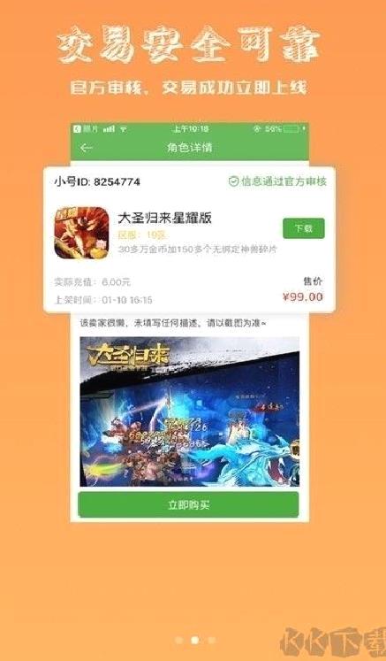 淘气侠游戏盒子官方版 v1.9.5