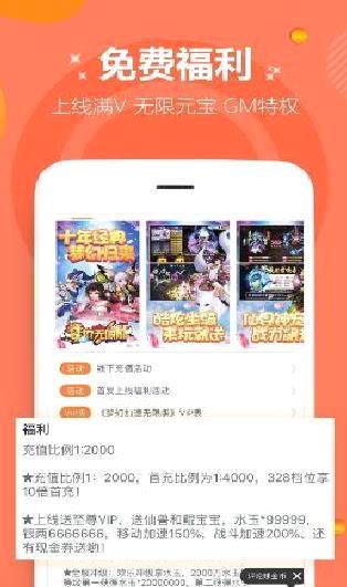 苹果游戏盒子 安卓版v2.1.1