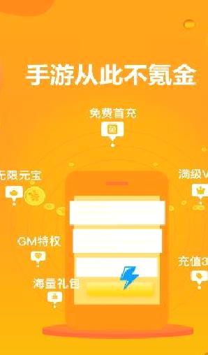 苹果游戏盒子 安卓版v2.1.1