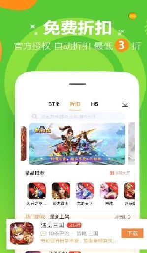苹果游戏盒子 安卓版v2.1.1