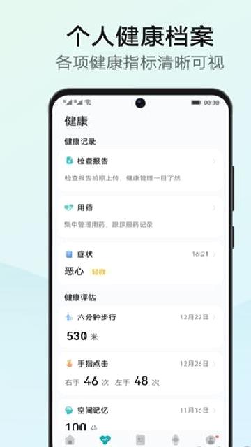 华为创新研究应用 v12.0.1